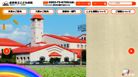 What Nagano-child.jp website looked like in 2018 (5 years ago)