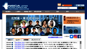 What Nsca-japan.or.jp website looked like in 2018 (7 years ago)
