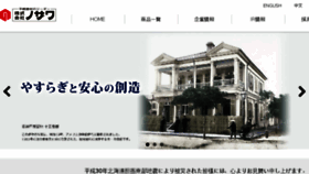 What Nozawa-kobe.co.jp website looked like in 2018 (5 years ago)