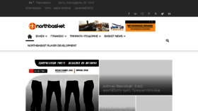 What Northbasket.gr website looked like in 2018 (5 years ago)