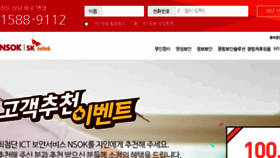 What Nsok.co.kr website looked like in 2018 (5 years ago)