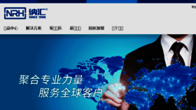 What Nrh.cn website looked like in 2018 (5 years ago)
