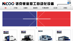 What Ncoo.net website looked like in 2018 (6 years ago)
