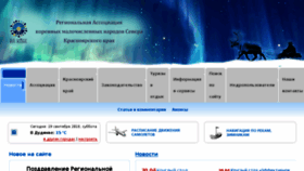 What Narodsevera.ru website looked like in 2018 (5 years ago)