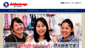 What Nishimatsuya-shigoto.net website looked like in 2018 (5 years ago)