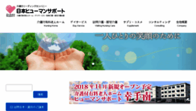 What N-h-s.jp website looked like in 2018 (5 years ago)