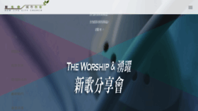 What Nlcitychurch.org.hk website looked like in 2018 (5 years ago)