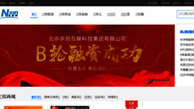 What Nxin.com website looked like in 2018 (5 years ago)