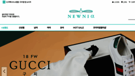 What Newnia.co.kr website looked like in 2018 (5 years ago)