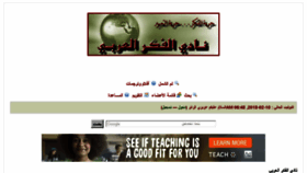 What Nadyalfikr.com website looked like in 2018 (5 years ago)