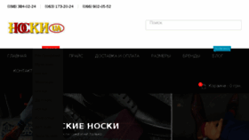 What Noskyoptom.com.ua website looked like in 2018 (5 years ago)
