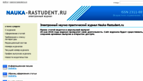 What Nauka-rastudent.ru website looked like in 2018 (5 years ago)