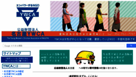 What Nagoya-ywca.or.jp website looked like in 2018 (5 years ago)