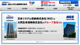 What Nss-jp.com website looked like in 2018 (5 years ago)