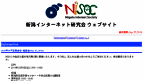 What Nisoc.or.jp website looked like in 2018 (5 years ago)