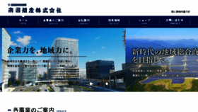 What Nangoku.co.jp website looked like in 2018 (5 years ago)