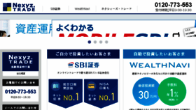 What Nexyztrade.co.jp website looked like in 2018 (5 years ago)