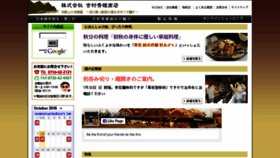 What Nihonsyu-nihonjyou.co.jp website looked like in 2018 (5 years ago)