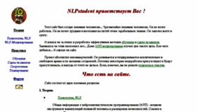 What Nlpstudent.ru website looked like in 2018 (5 years ago)