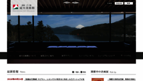 What Narukawamuseum.co.jp website looked like in 2018 (5 years ago)