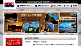 What Nichiyo-air.co.jp website looked like in 2018 (5 years ago)