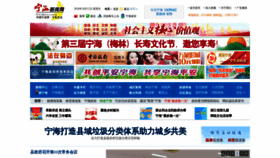 What Nhnews.com.cn website looked like in 2018 (5 years ago)
