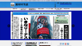 What Nyseikatsu.com website looked like in 2018 (5 years ago)