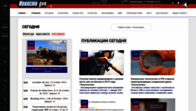 What Novosti-dny.com website looked like in 2018 (5 years ago)