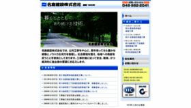 What Nagura.co.jp website looked like in 2018 (5 years ago)
