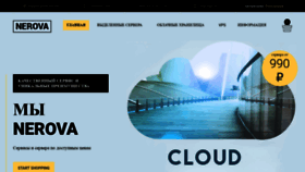 What Nerova.net website looked like in 2018 (5 years ago)