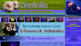 What Noviola.info website looked like in 2018 (5 years ago)