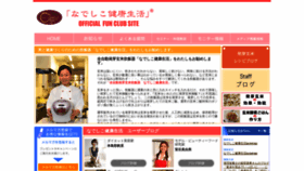What Nadeshiko-club.com website looked like in 2018 (5 years ago)
