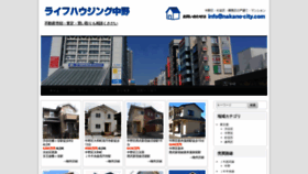 What Nakano-city.com website looked like in 2018 (5 years ago)