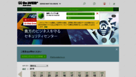 What News.drweb.co.jp website looked like in 2018 (5 years ago)