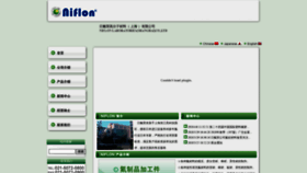 What Niflon.cn website looked like in 2018 (5 years ago)