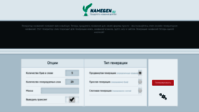 What Namegen.ru website looked like in 2018 (5 years ago)