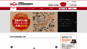 What Nicoanet.jp website looked like in 2018 (5 years ago)
