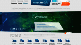 What Netcube.ru website looked like in 2018 (5 years ago)