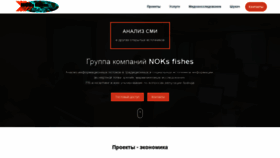 What Noksfishes.info website looked like in 2018 (5 years ago)