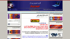 What Novinpardazkhoy.ir website looked like in 2018 (5 years ago)