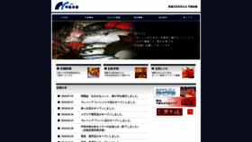 What Nakajimasuisan.co.jp website looked like in 2018 (5 years ago)