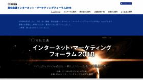 What Net-mc.jp website looked like in 2018 (5 years ago)