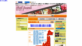What Nail-search.jp website looked like in 2018 (5 years ago)