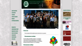 What Nsb-bibliophile.ru website looked like in 2018 (5 years ago)
