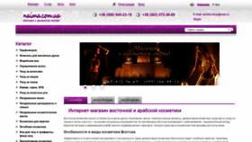 What Naima.com.ua website looked like in 2018 (5 years ago)