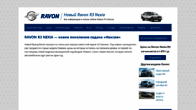 What Nexia-ravon.ru website looked like in 2018 (5 years ago)