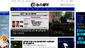 What Newsshare.co.kr website looked like in 2018 (5 years ago)