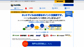 What Netmile.co.jp website looked like in 2018 (7 years ago)