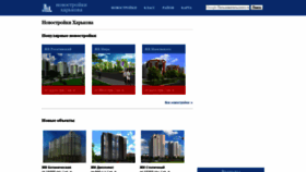 What Novostroy.kh.ua website looked like in 2018 (5 years ago)