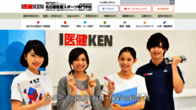 What Nagoya-iken.ac.jp website looked like in 2018 (5 years ago)